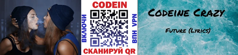 Кодеиновый сироп Lean напиток Lean (лин)  Венёв 