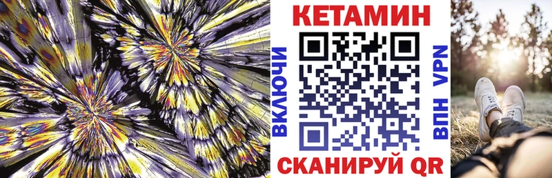 КЕТАМИН ketamine  KRAKEN рабочий сайт  Венёв 